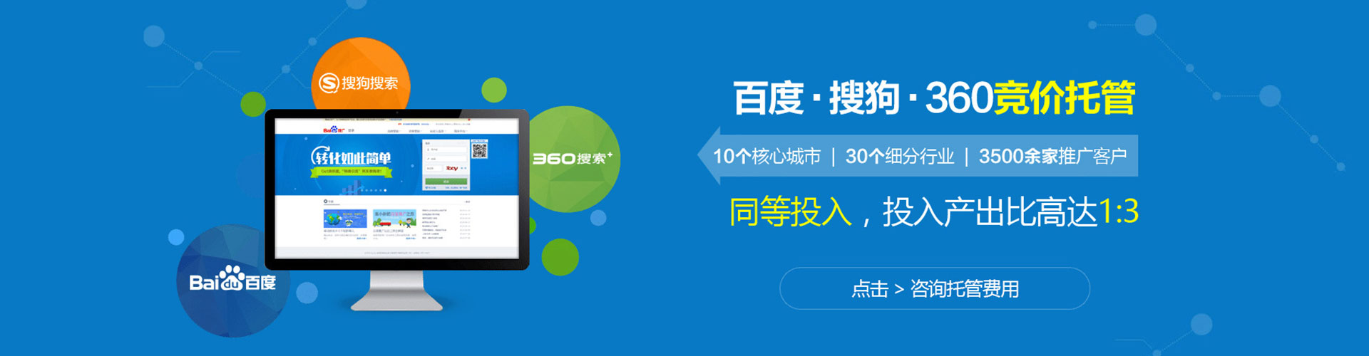 南陵百度推广费用