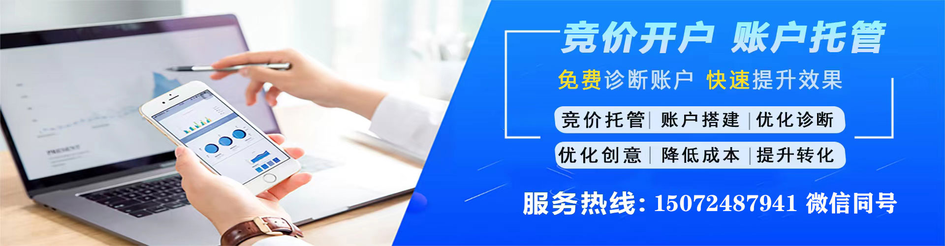 南陵sem竞价员